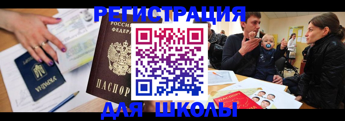 прописка регистрация в Пензе