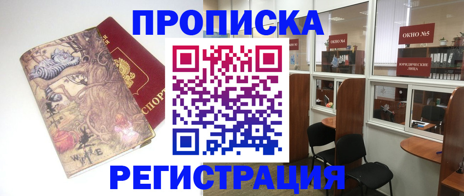 регистрация в Пензе