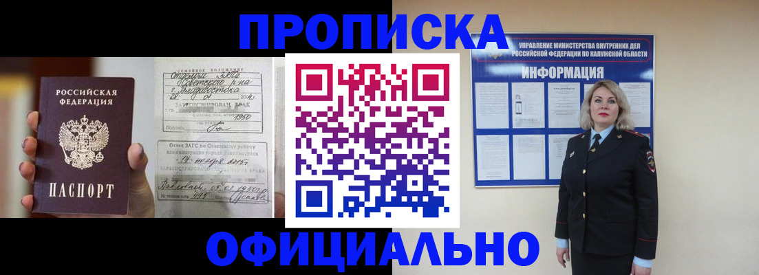 прописка поиск в Пензе